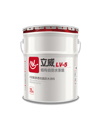 LV-5水泥基滲透結(jié)晶型防水涂料