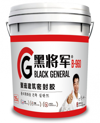 B-960聚硫建筑密封膠