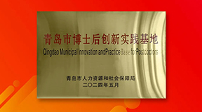 重大喜訊！大牧人認定為博士后創(chuàng)新實踐基地，閃耀科研璀璨之光