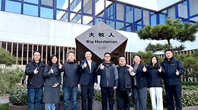 智領(lǐng)未來(lái)！國(guó)家生豬技術(shù)創(chuàng)新中心專(zhuān)家組蒞臨大牧人考察交流！
